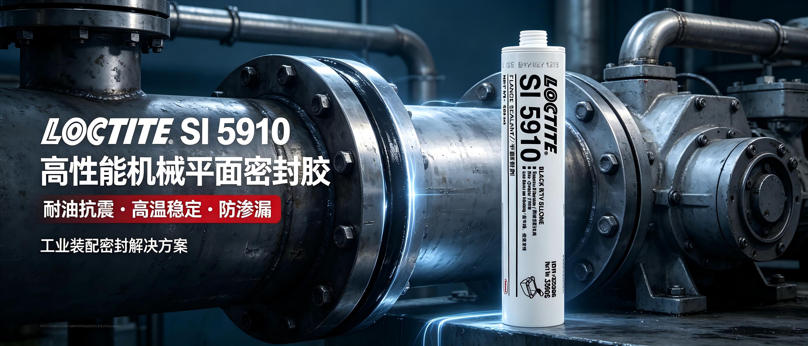 LOCTITE5910-2